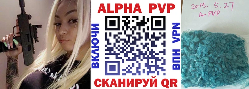 A-PVP Crystall  Купить  Онега 