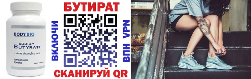 БУТИРАТ 99%  Купить  Онега 