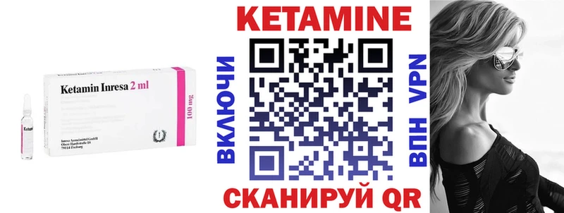 Купить  Онега  КЕТАМИН VHQ 