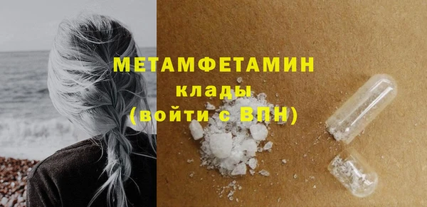 мяу мяу кристалл Костерёво