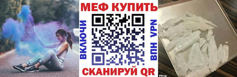 Мефедрон VHQ Купить закладки Онега